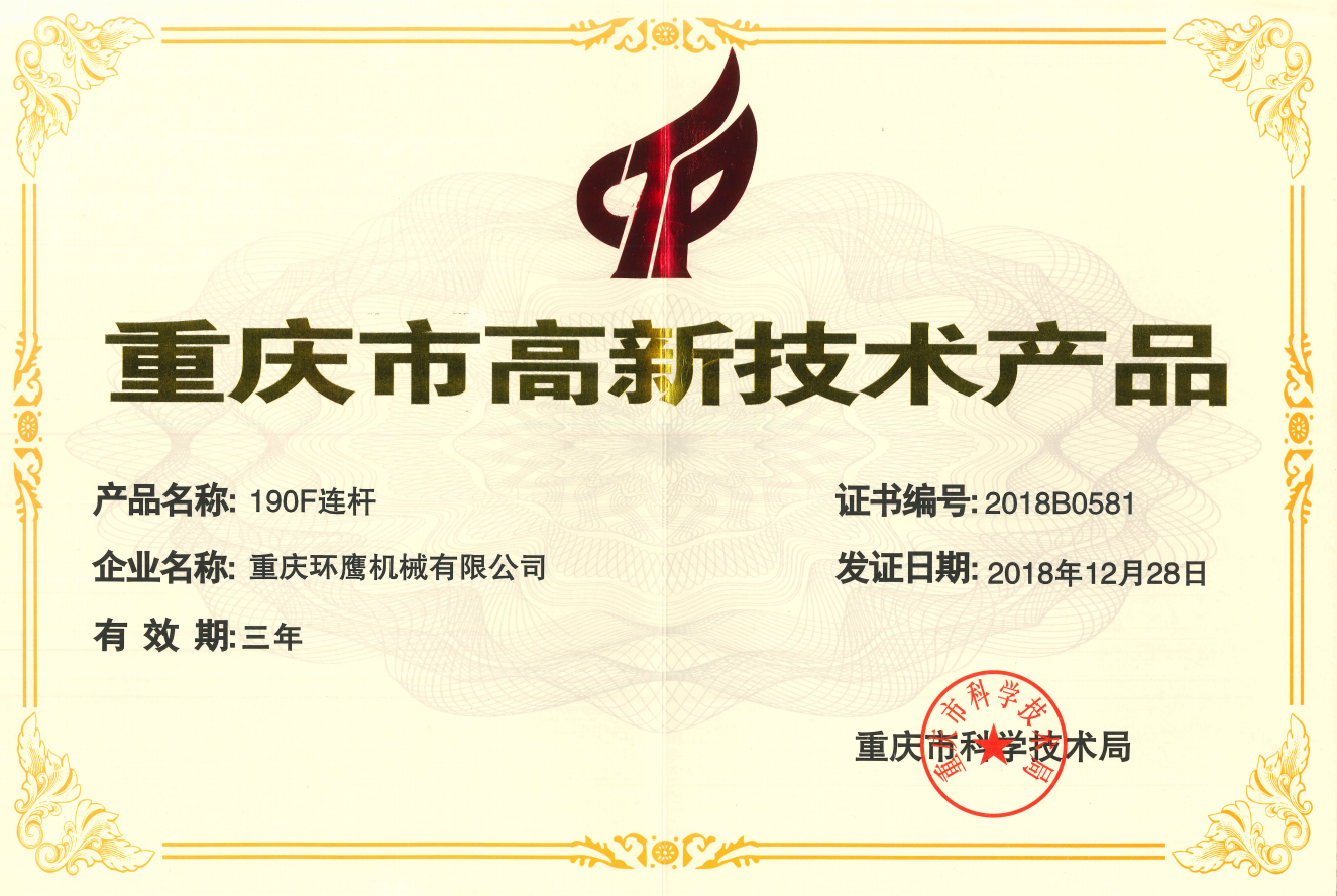 榮譽(yù)證書