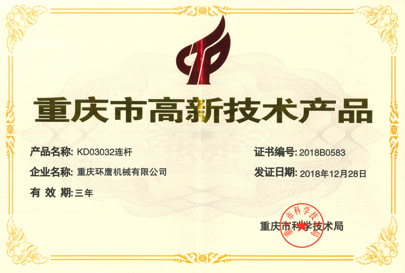 榮譽證書