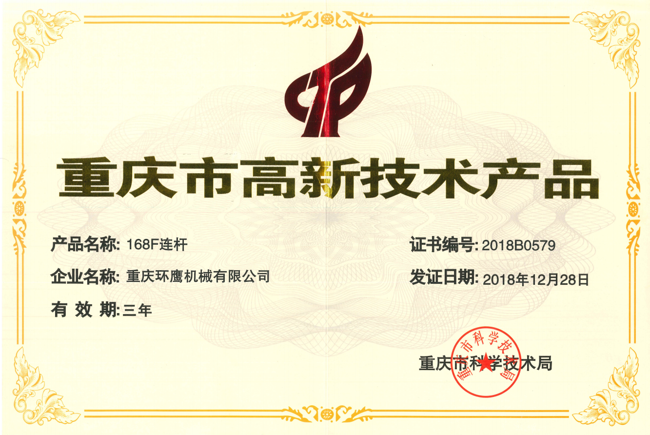 榮譽(yù)證書