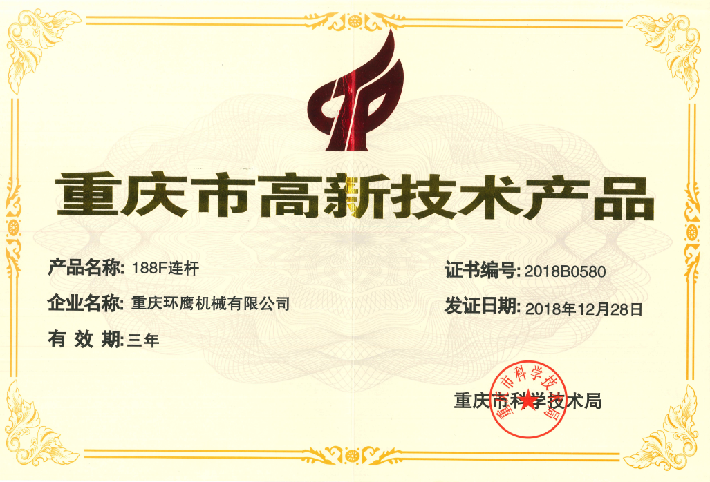 榮譽(yù)證書