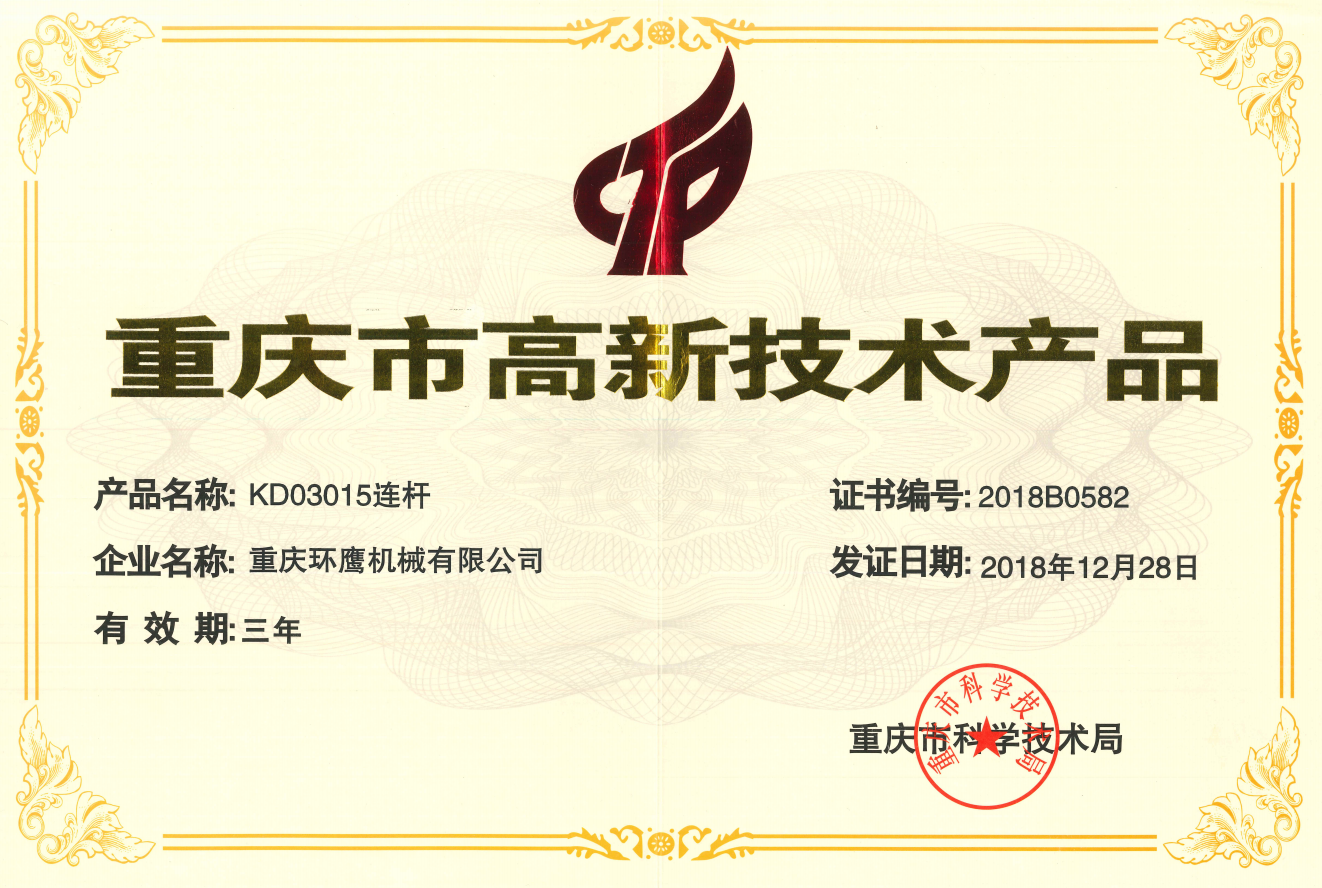 榮譽證書